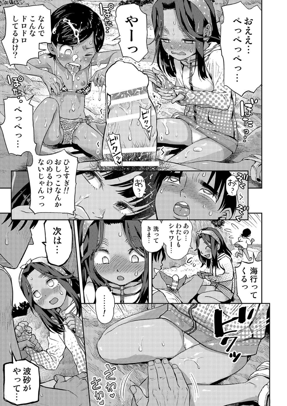 [Tetchan Hato (Minasuki Popuri)] Boku wa Mou Kanojo-tachi shika Aisenai [Digital] - Page 22