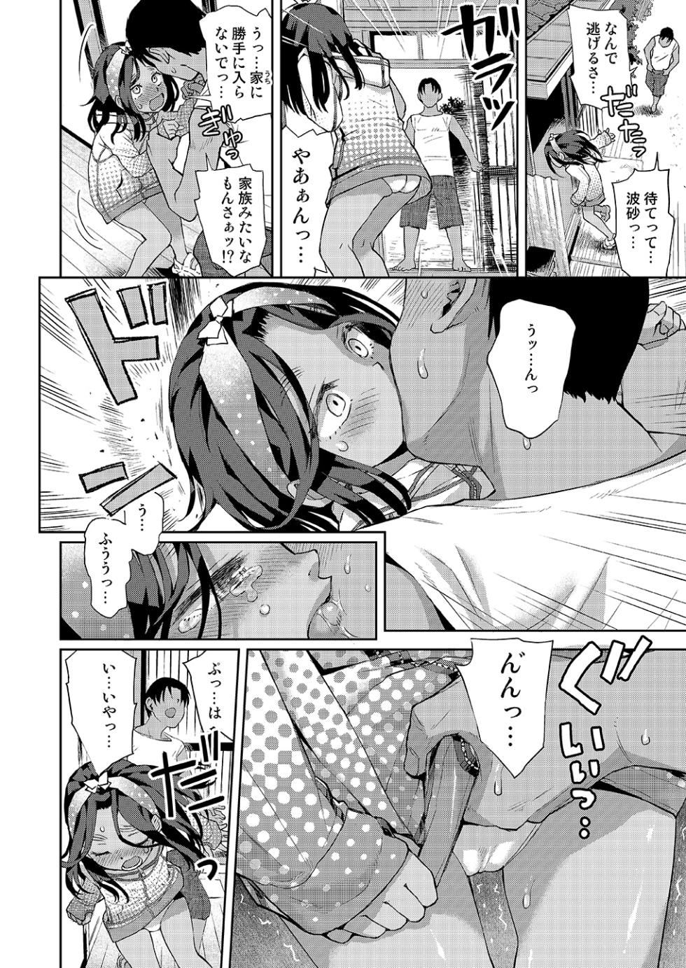 [Tetchan Hato (Minasuki Popuri)] Boku wa Mou Kanojo-tachi shika Aisenai [Digital] - Page 23