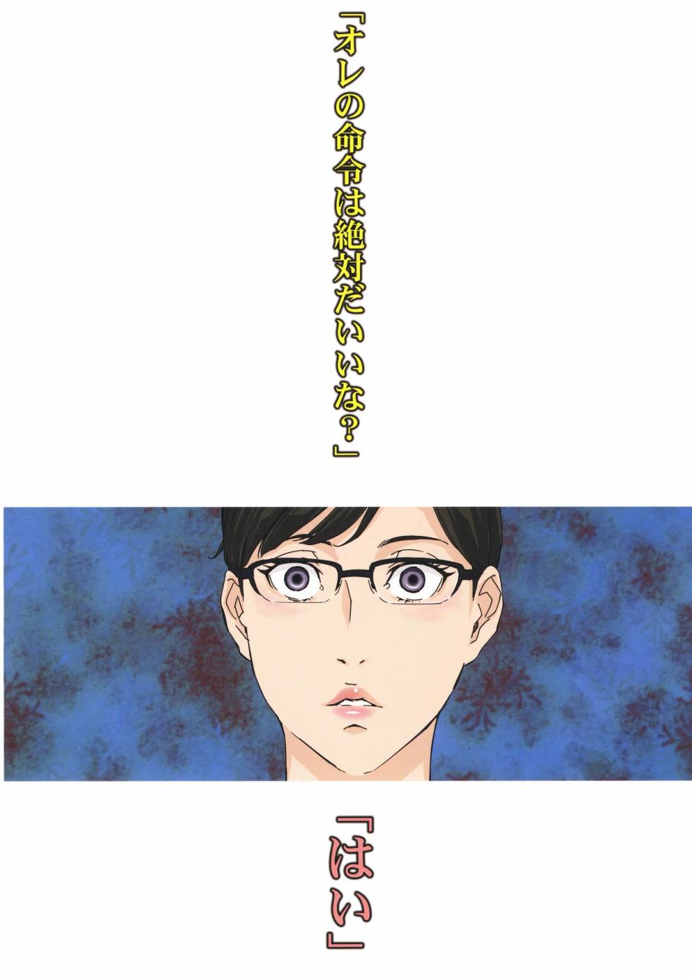 [天野雨乃]巨乳女上司催眠肉人形 總集篇(1~4 特典)[中国翻訳][粗碼] - Page 21