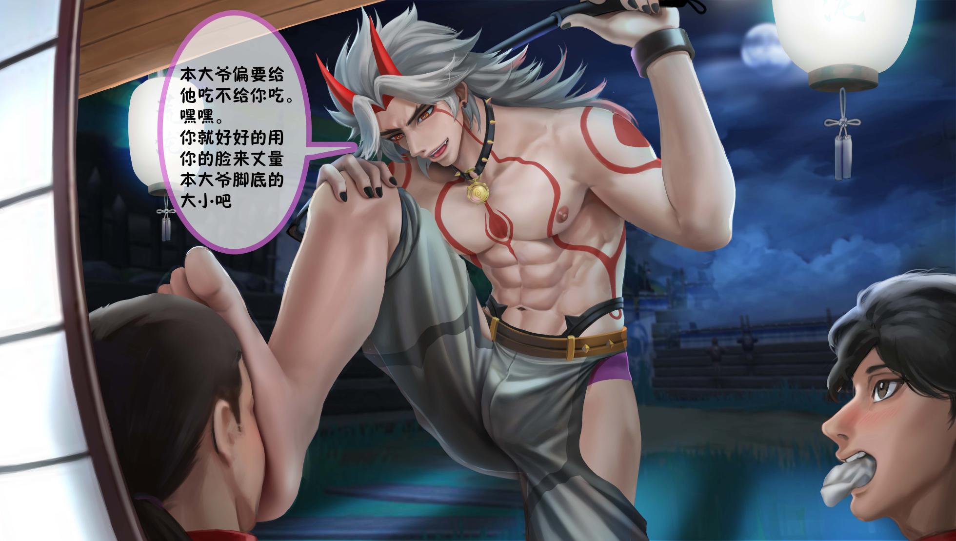 [L丶Fy七鱼]Arataki Itto 荒泷一斗[Chinese]（Genshin Impact） - Page 8