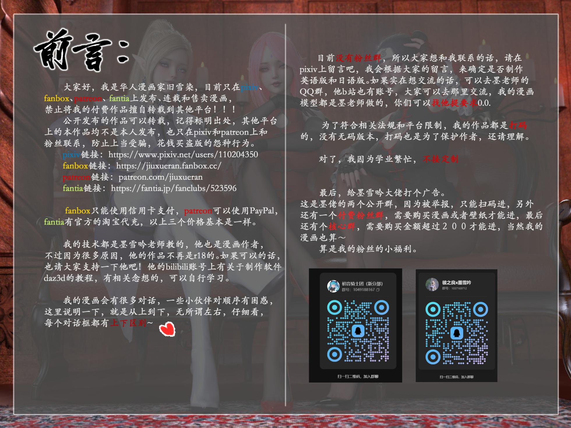 雷影忍者ntr传8 - Page 2