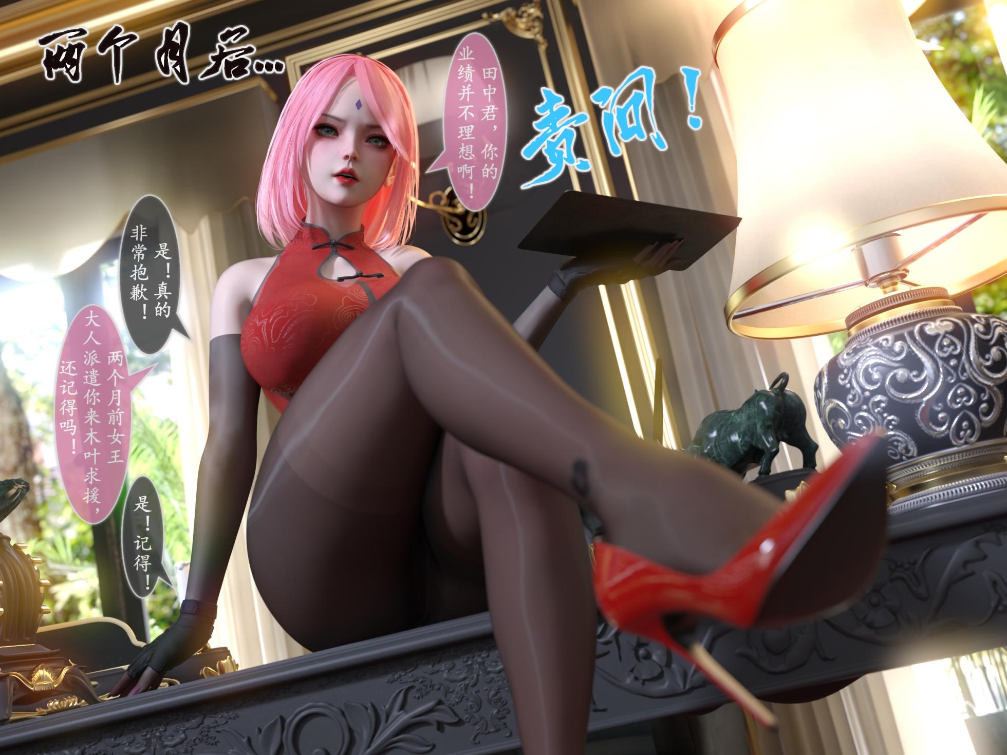 雷影忍者ntr传8 - Page 5