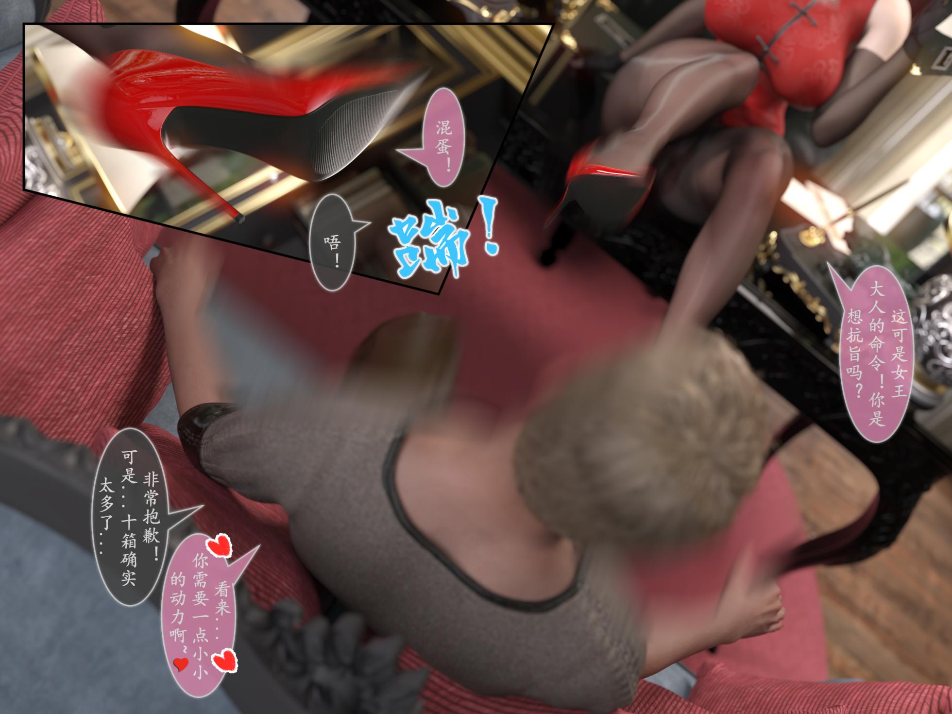 雷影忍者ntr传8 - Page 10