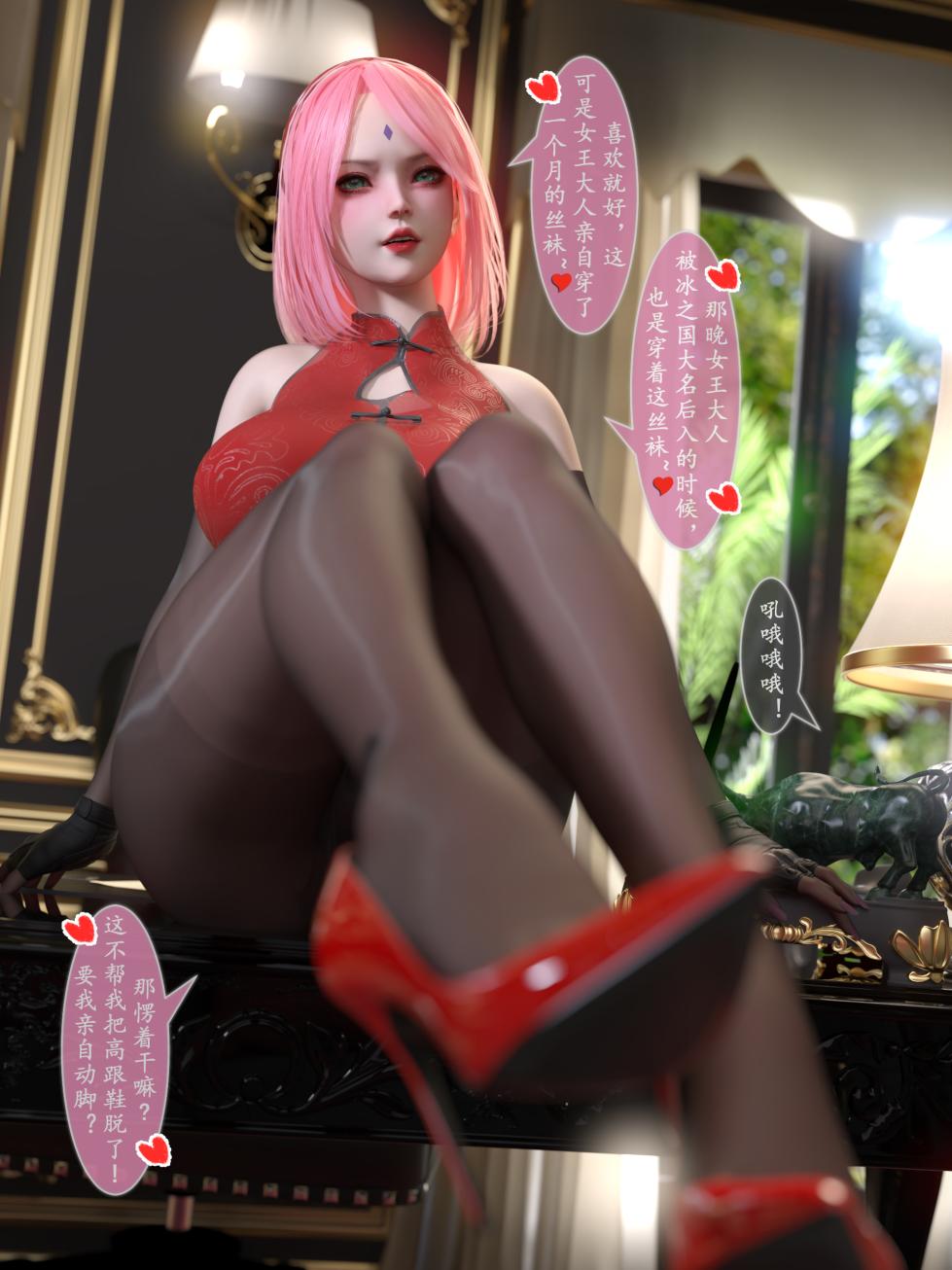 雷影忍者ntr传8 - Page 12