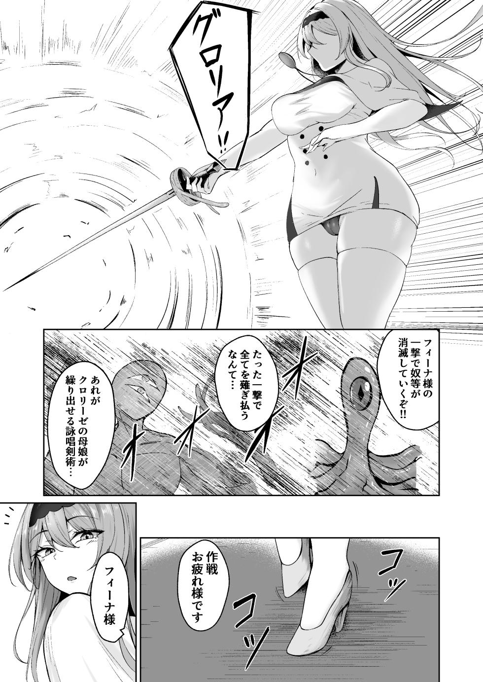 [F.T.B (Futaba)] Yami e no Izanai ~Muryoku na Hime Kishi ga Yami Ochi suru Hanashi~ [Digital] - Page 7