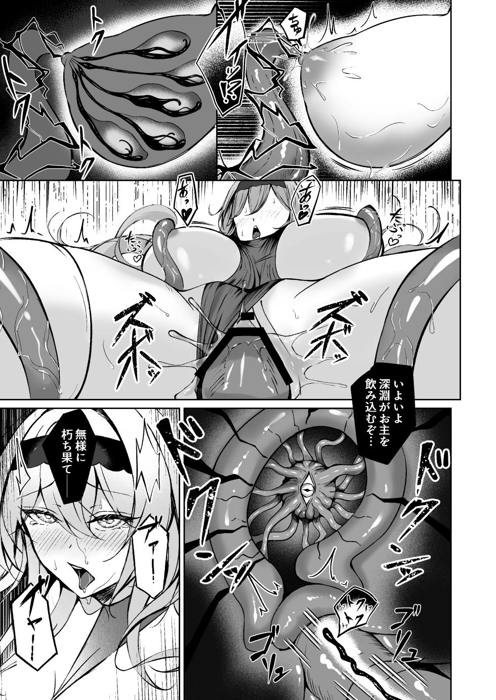 [F.T.B (Futaba)] Yami e no Izanai ~Muryoku na Hime Kishi ga Yami Ochi suru Hanashi~ [Digital] - Page 19