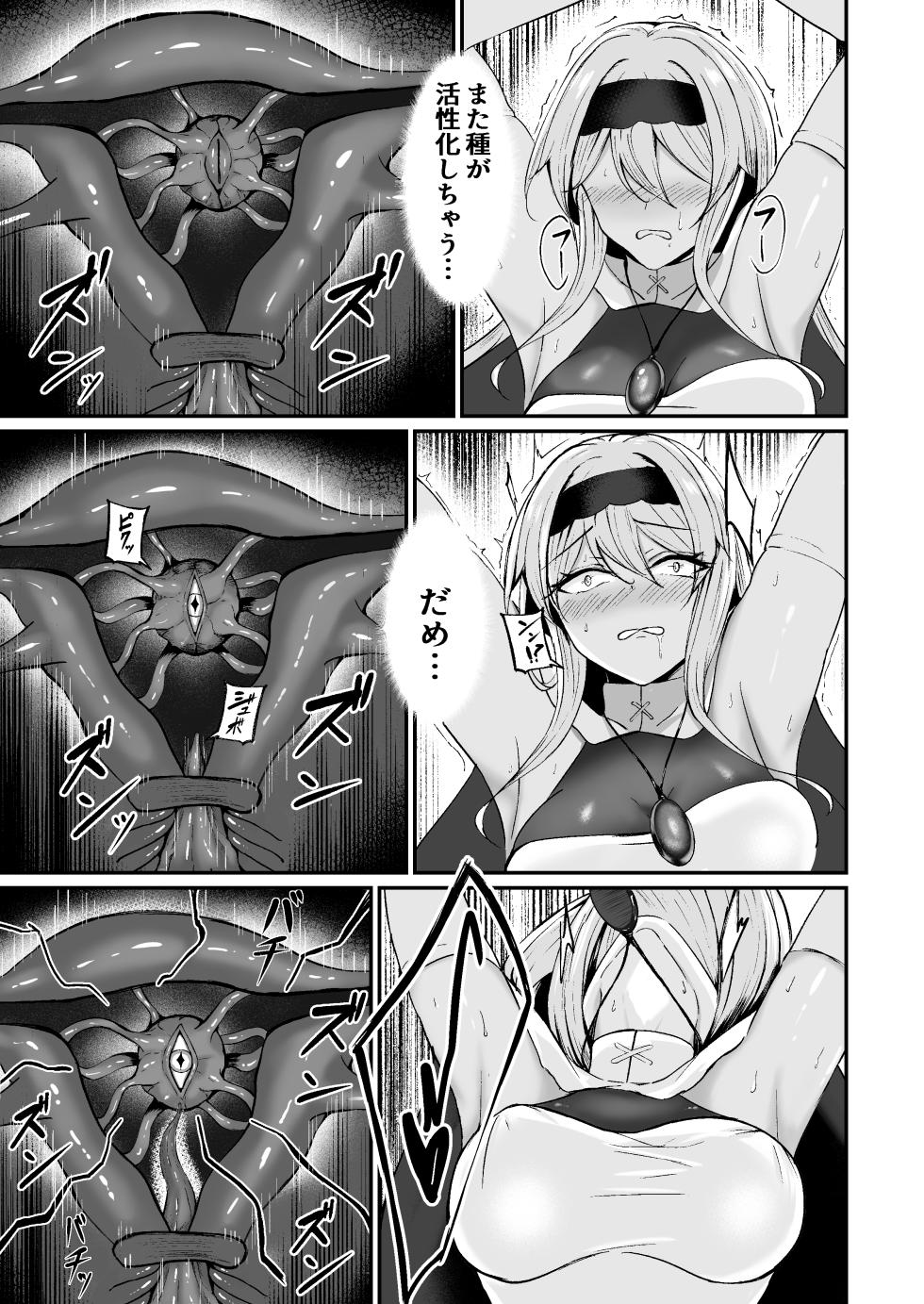 [F.T.B (Futaba)] Yami e no Izanai ~Muryoku na Hime Kishi ga Yami Ochi suru Hanashi~ [Digital] - Page 29