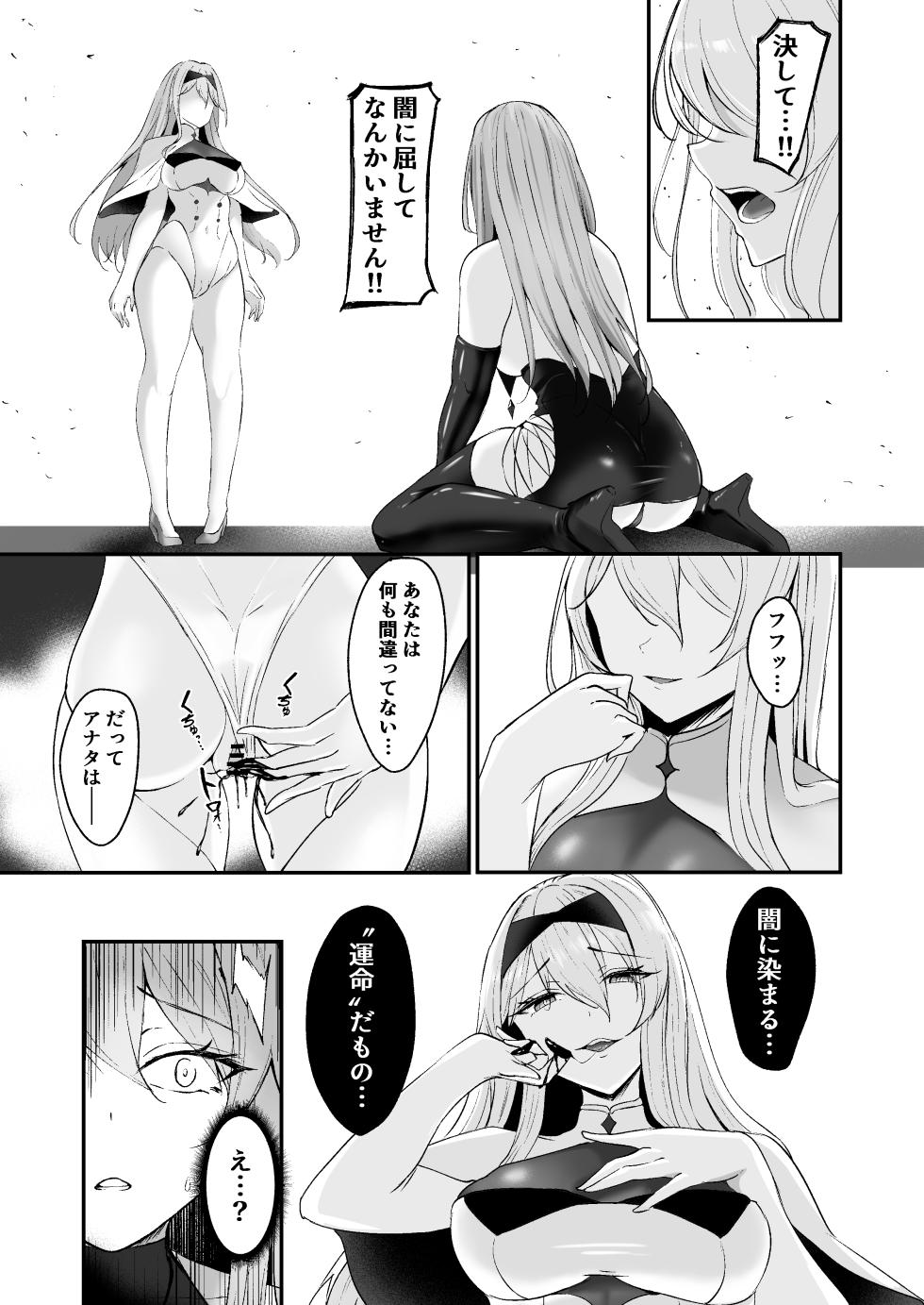 [F.T.B (Futaba)] Yami e no Izanai ~Muryoku na Hime Kishi ga Yami Ochi suru Hanashi~ [Digital] - Page 35