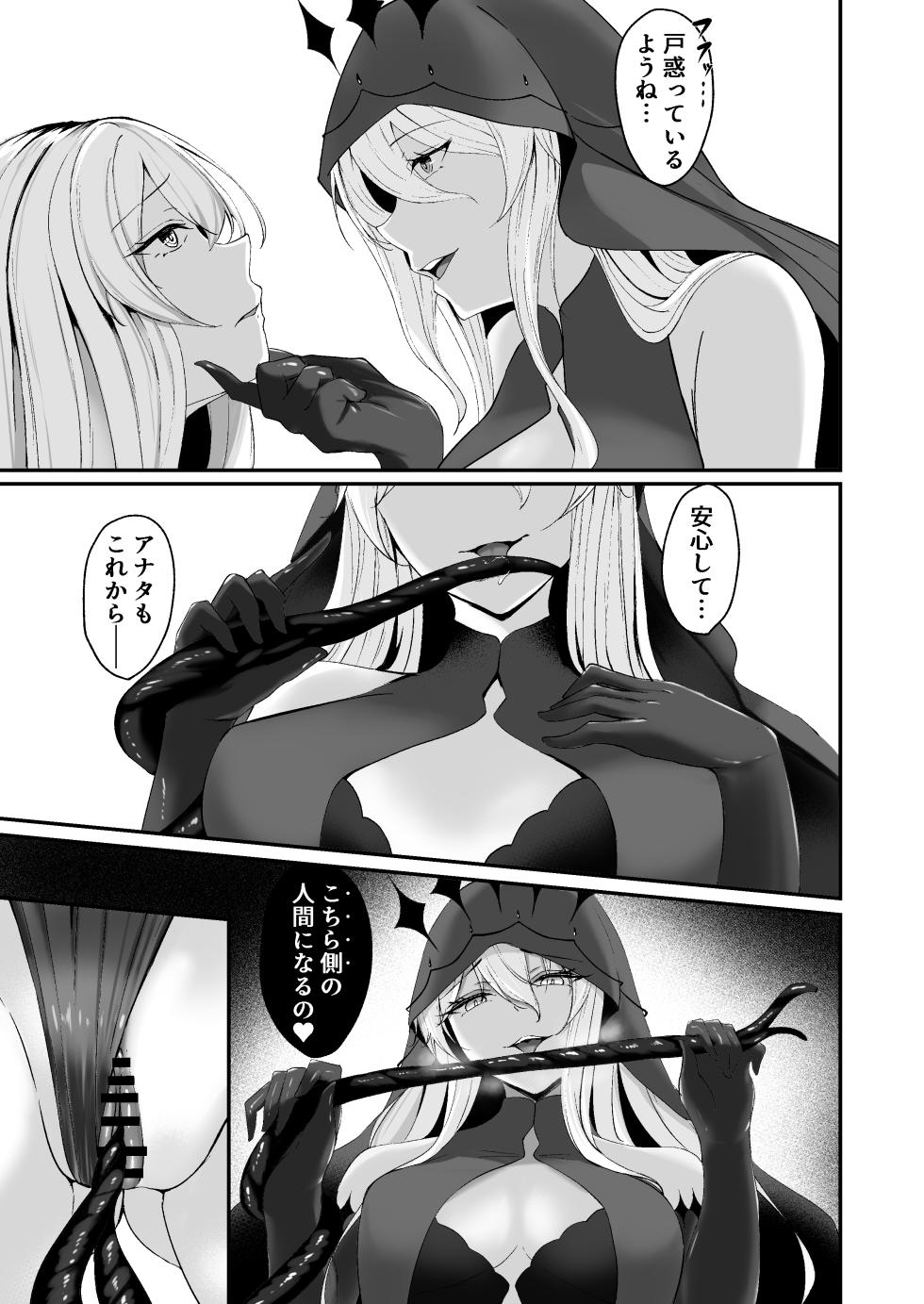 [F.T.B (Futaba)] Yami e no Izanai ~Muryoku na Hime Kishi ga Yami Ochi suru Hanashi~ [Digital] - Page 39