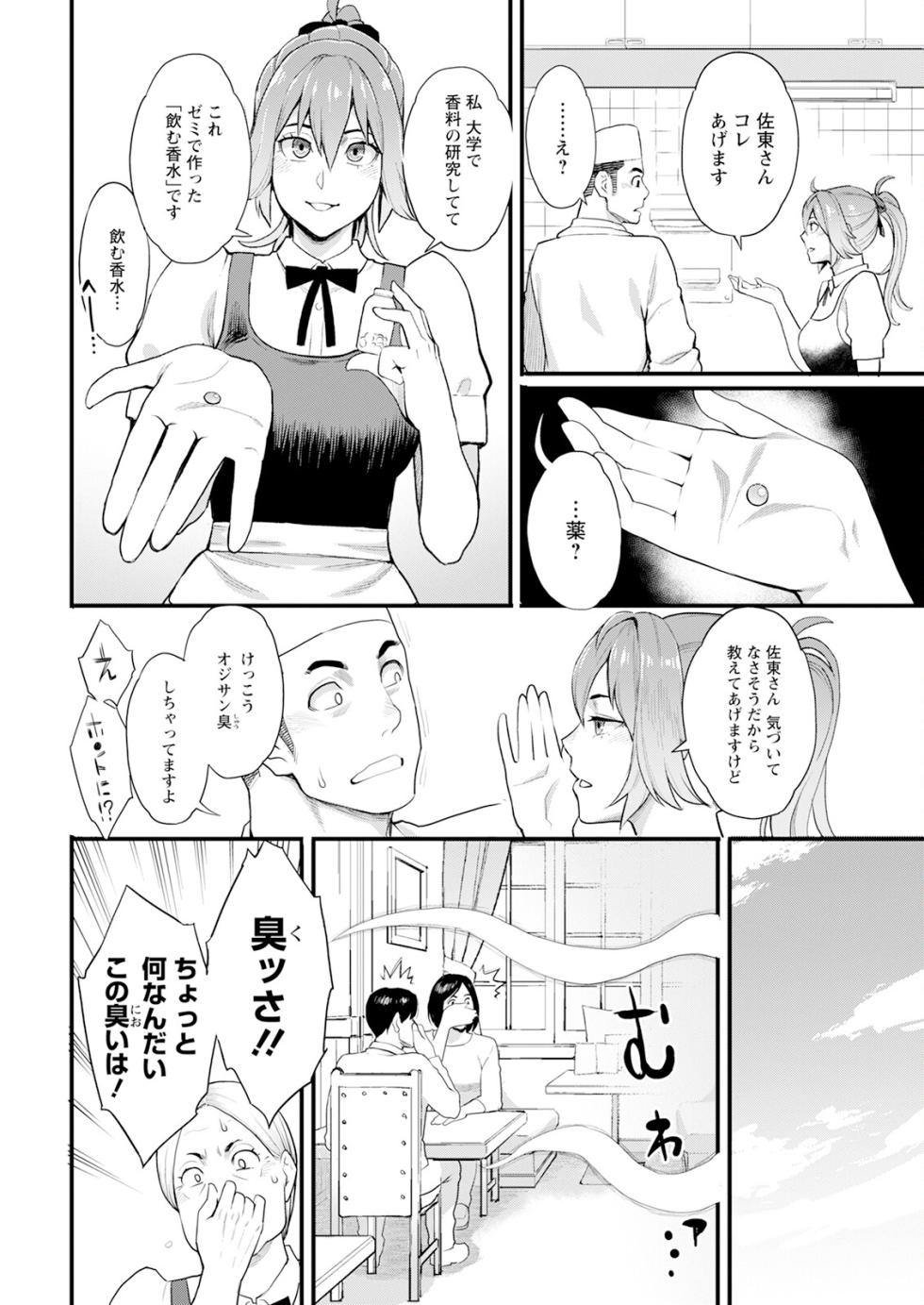 Action Pizazz 2025-10 [Digital] - Page 12