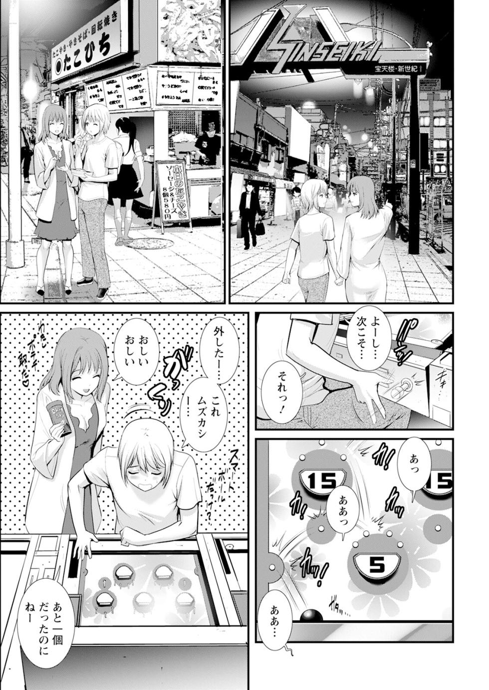 Action Pizazz 2025-10 [Digital] - Page 33