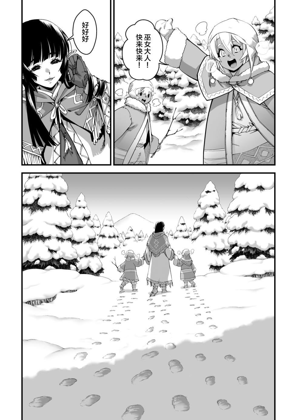 [Tamago no Kara (Shiroo)] Kuroi Mori no Ohanashi -Kouhen- - Esshell Tales 02 The dark wood's prisoner(s) [Chinese] [Digital] - Page 37