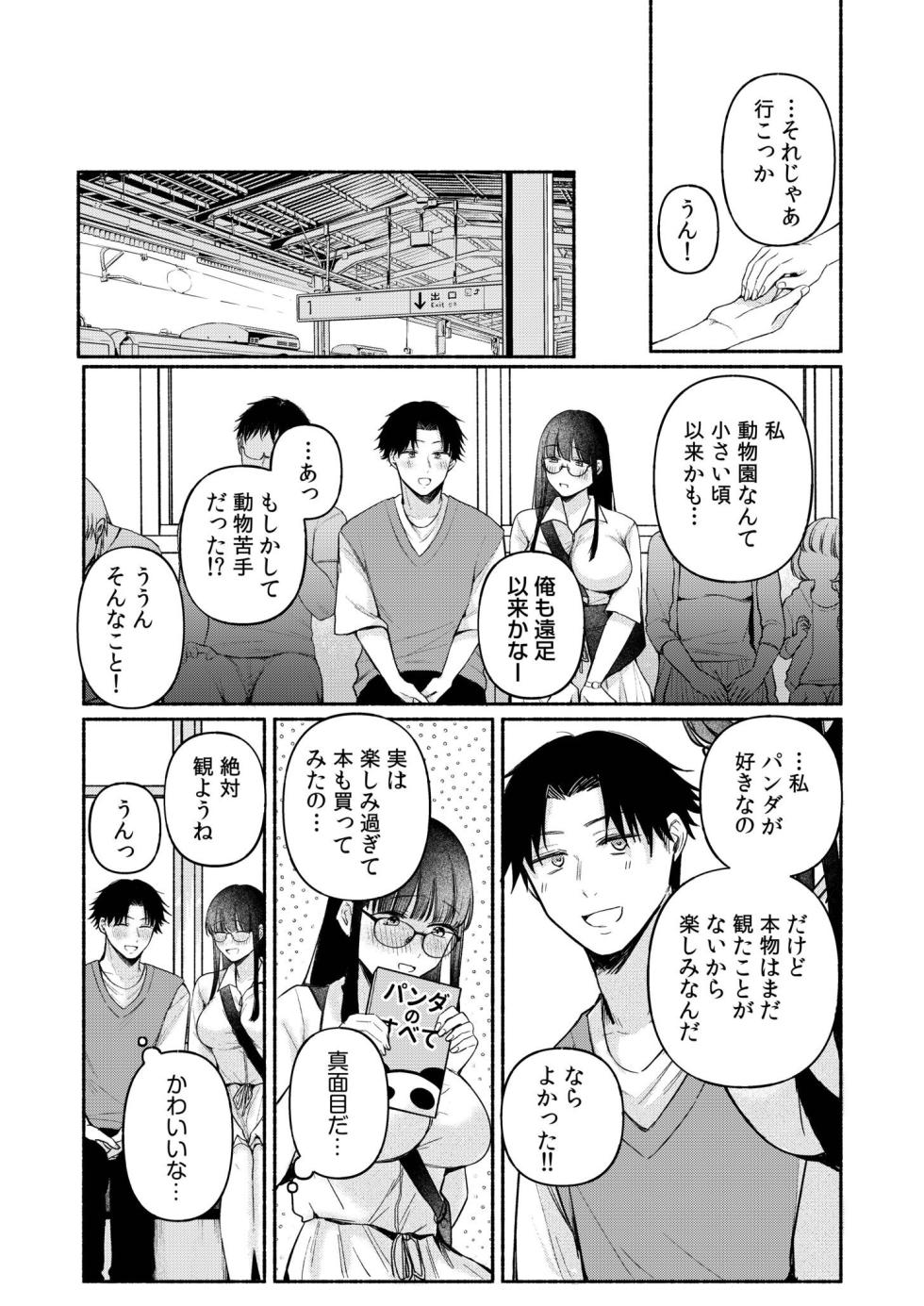 [Mikiuchi Shitei] Ushiro no Seki no Mukuchi na Kanojo ni Shudouken mo Chinko mo Nigirareta Hanashi "Denshi Tankoubon" Gekan - Page 5