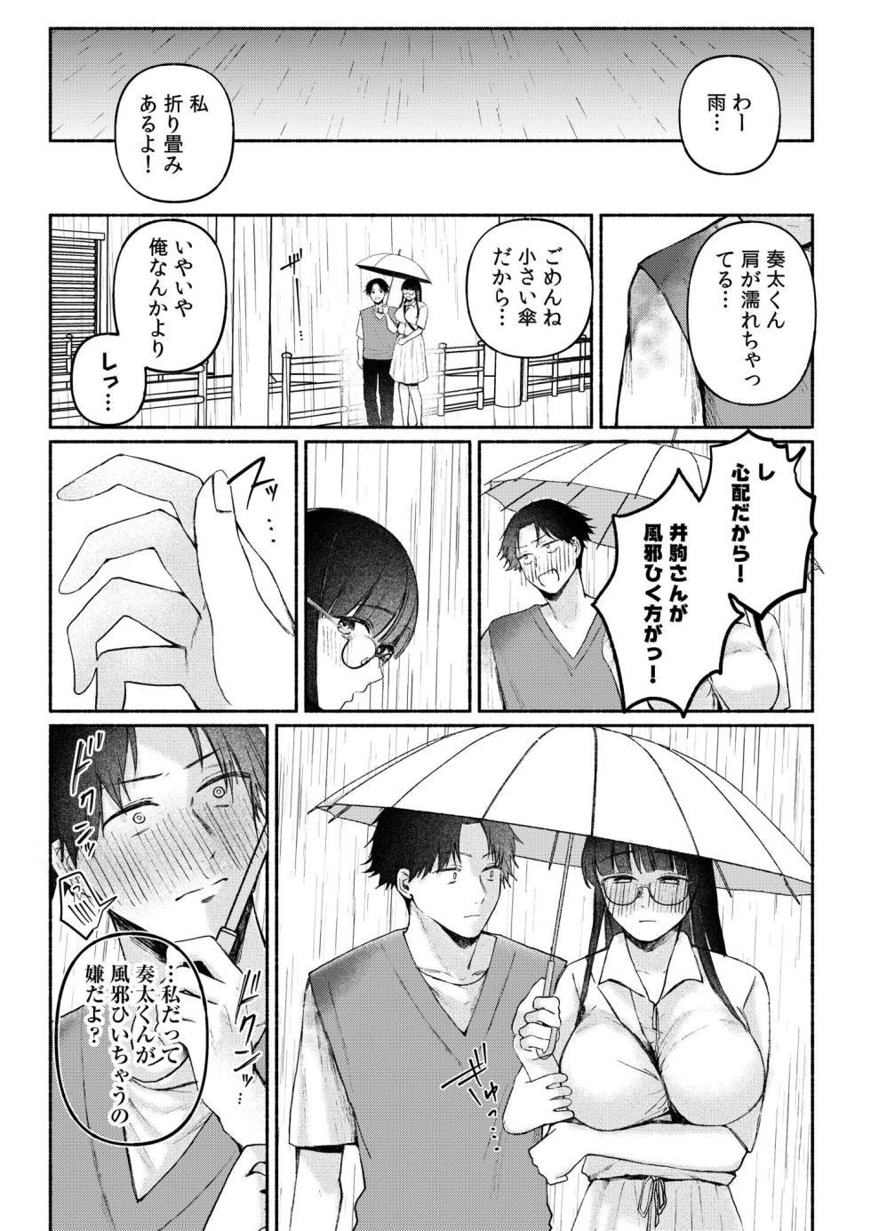 [Mikiuchi Shitei] Ushiro no Seki no Mukuchi na Kanojo ni Shudouken mo Chinko mo Nigirareta Hanashi "Denshi Tankoubon" Gekan - Page 8