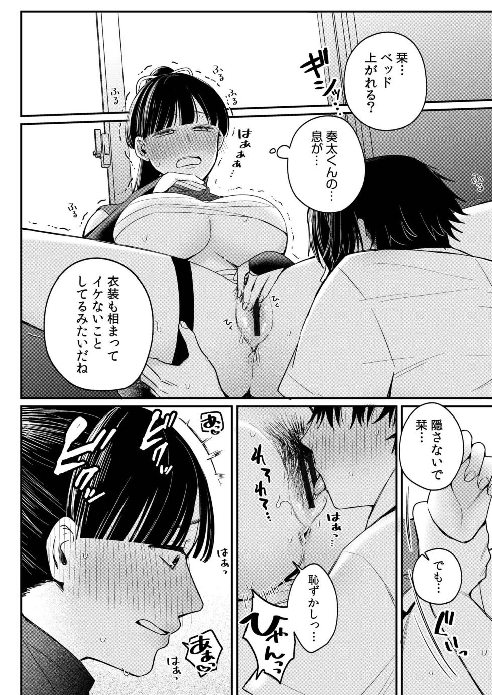 [Mikiuchi Shitei] Ushiro no Seki no Mukuchi na Kanojo ni Shudouken mo Chinko mo Nigirareta Hanashi "Denshi Tankoubon" Gekan - Page 40
