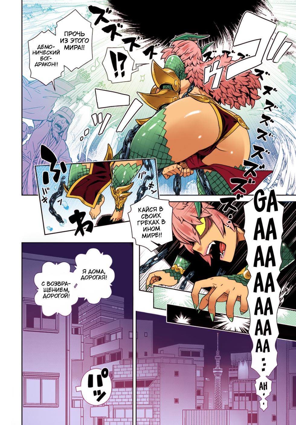 [Kousuke] Демон Лорд внезапно появился у меня в комнате [Color] {igar} - Page 2