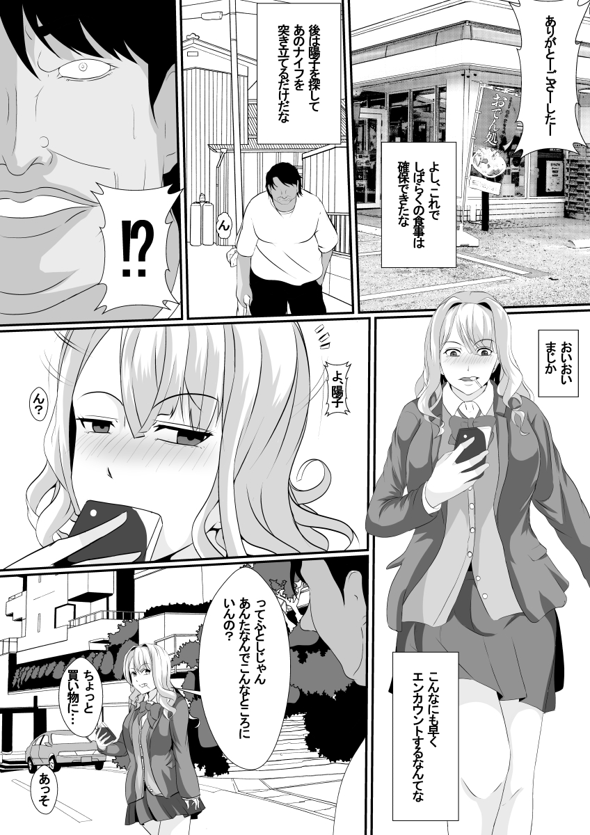 [Hyoui no Jikan] Osananajimi no Kawa ha Yoku Najimu - Page 5