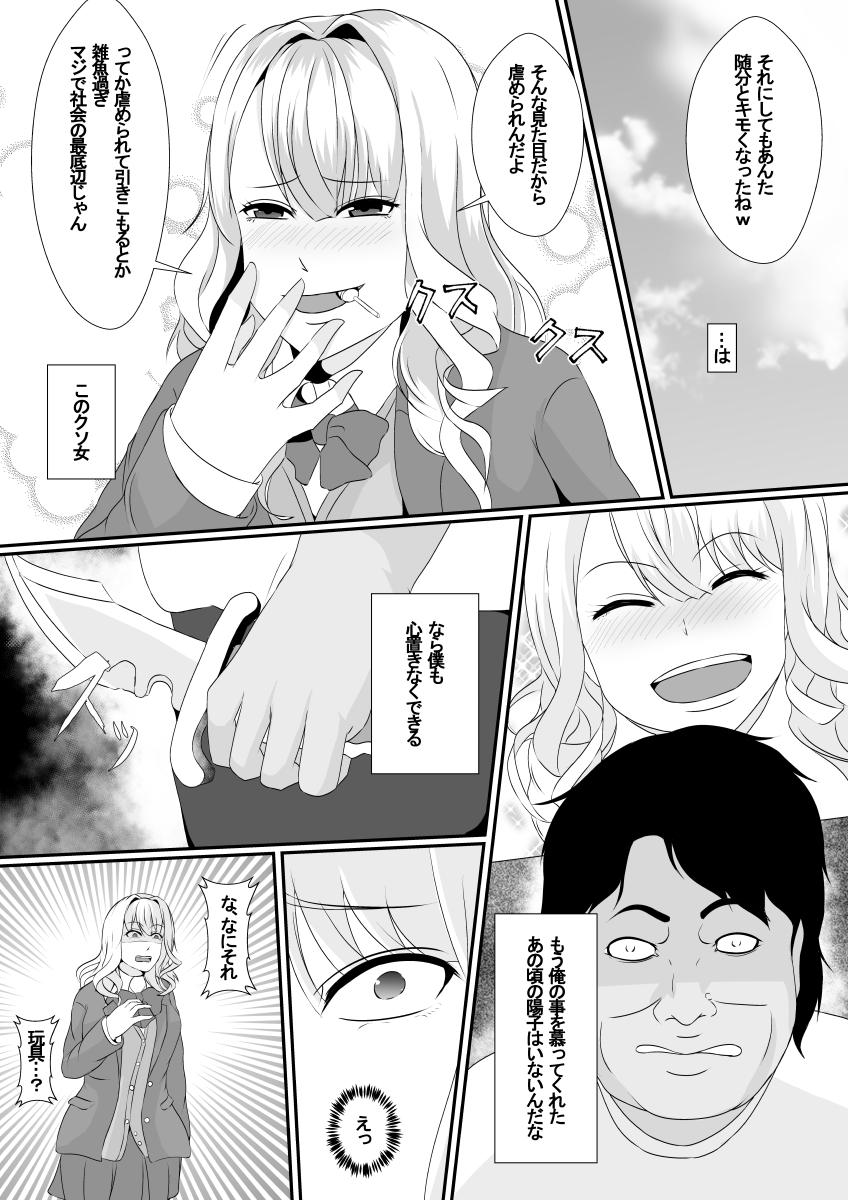[Hyoui no Jikan] Osananajimi no Kawa ha Yoku Najimu - Page 6