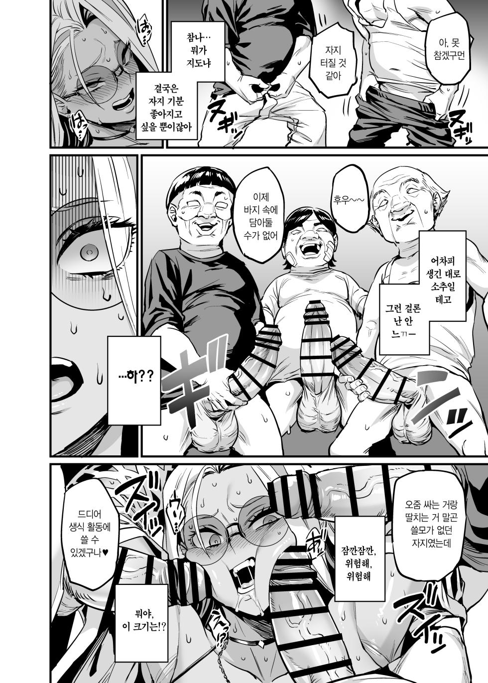 [OVing (Obui)] Paihame Rensa - Paihame Kazoku Gaiden - # 1 `Akuen Kyousei' | 젖통 삽입 연쇄 -젖통 삽입 가족 외전- #1 악연 교정 [Korean] [Digital] - Page 14