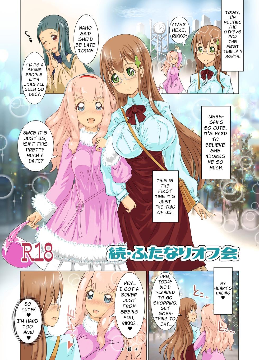 [M.O Seisakujo (Lewis McLaren)] Futanari Off-kai [English] [APA] [Digital] - Page 13