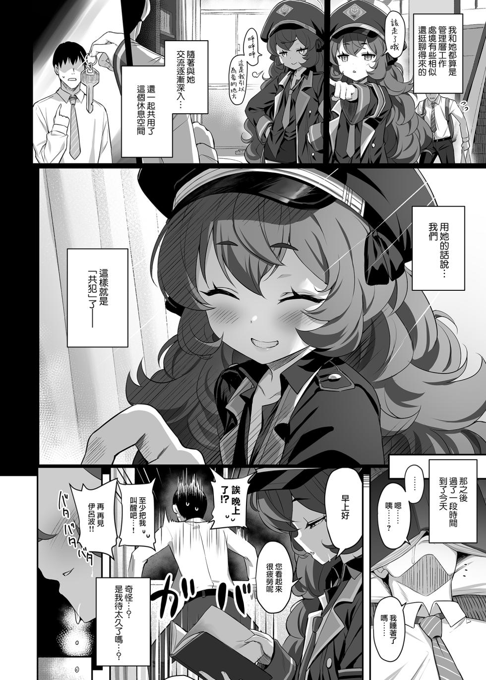 [Horizontal World (Matanonki)] Iroha Yoku | 色即欲 (Blue Archive) [Chinese] [山樱汉化 & eve重嵌] [Decensored] [Digital] - Page 5
