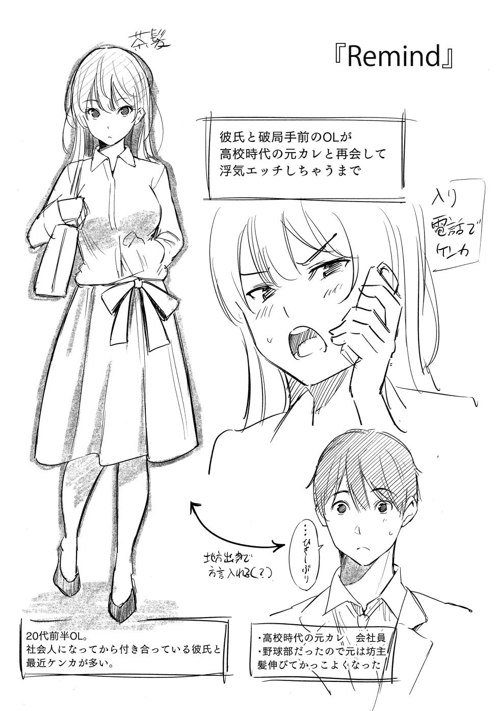 [Sanjuurou] Secret x Secret - Keep it a Secret Promise Melonbooks Tokuten 8P Leaflet - Page 4