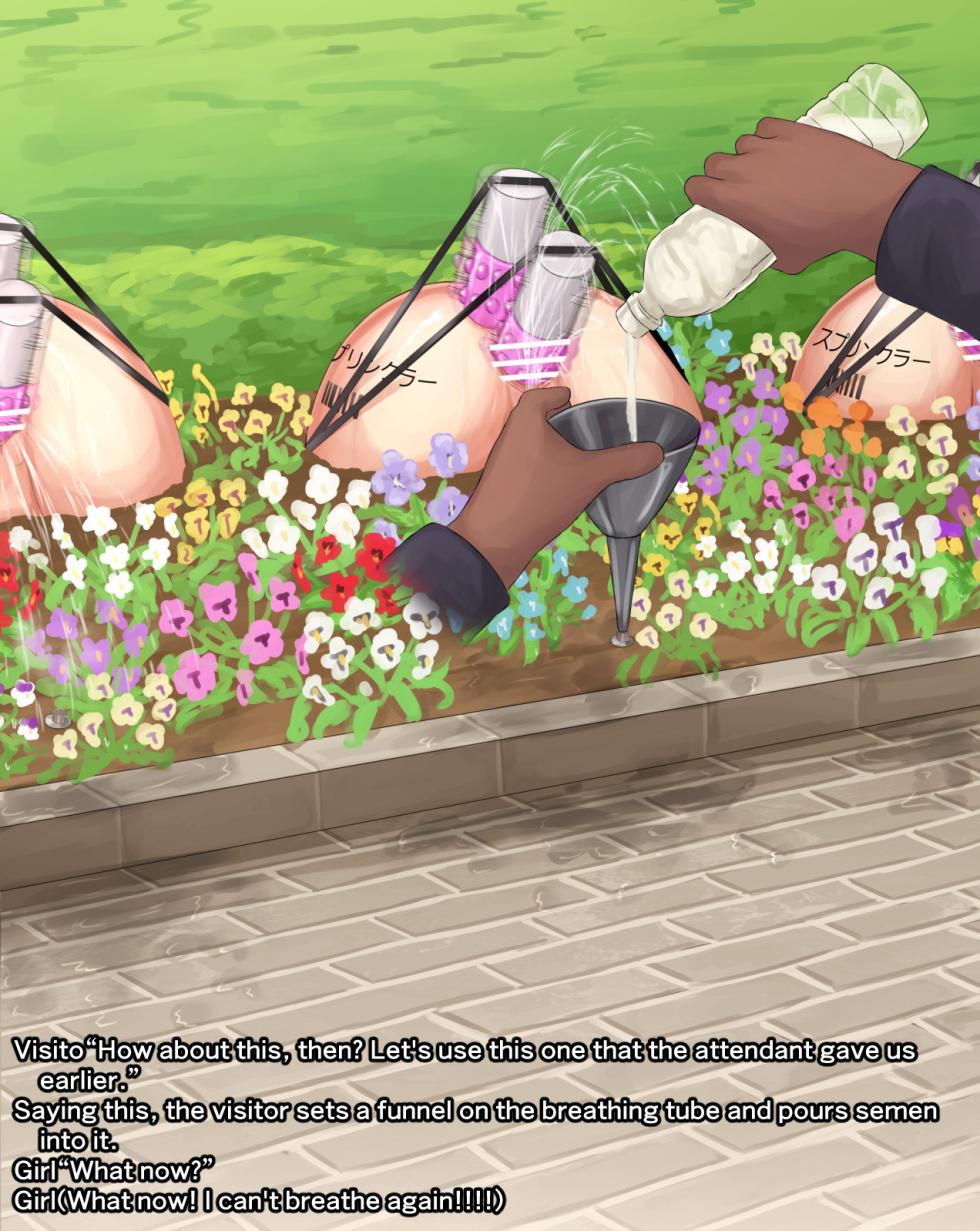 [Tsunakama] Fixtures in the courtyard - Story - Page 5