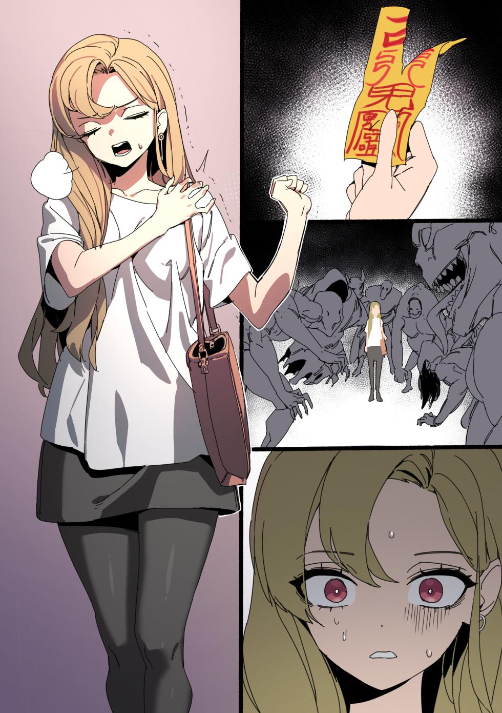 [LUXsumildo] 귀곡의 문 - 연나랑 귀신 갱뱅 - Page 10