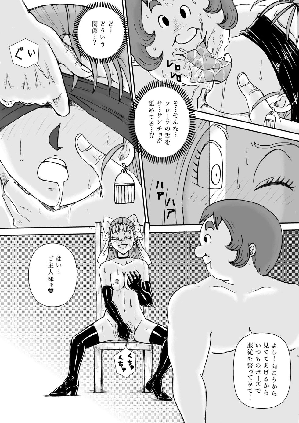 [Main Carat (Main)] Choukyou Bianca (Dragon Quest V) - Page 10
