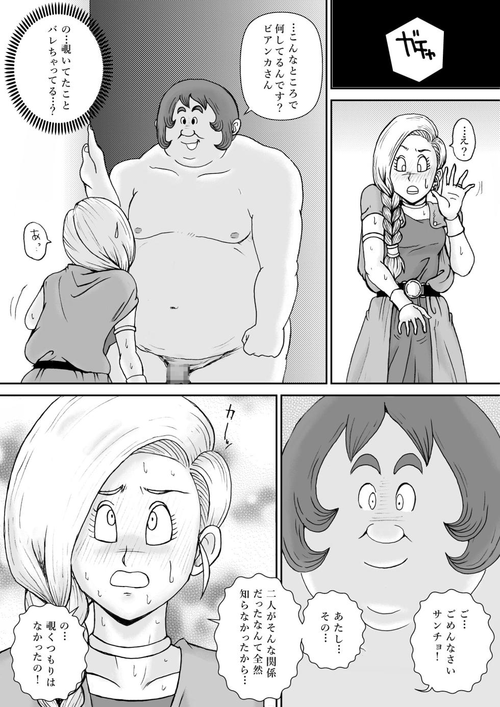 [Main Carat (Main)] Choukyou Bianca (Dragon Quest V) - Page 13