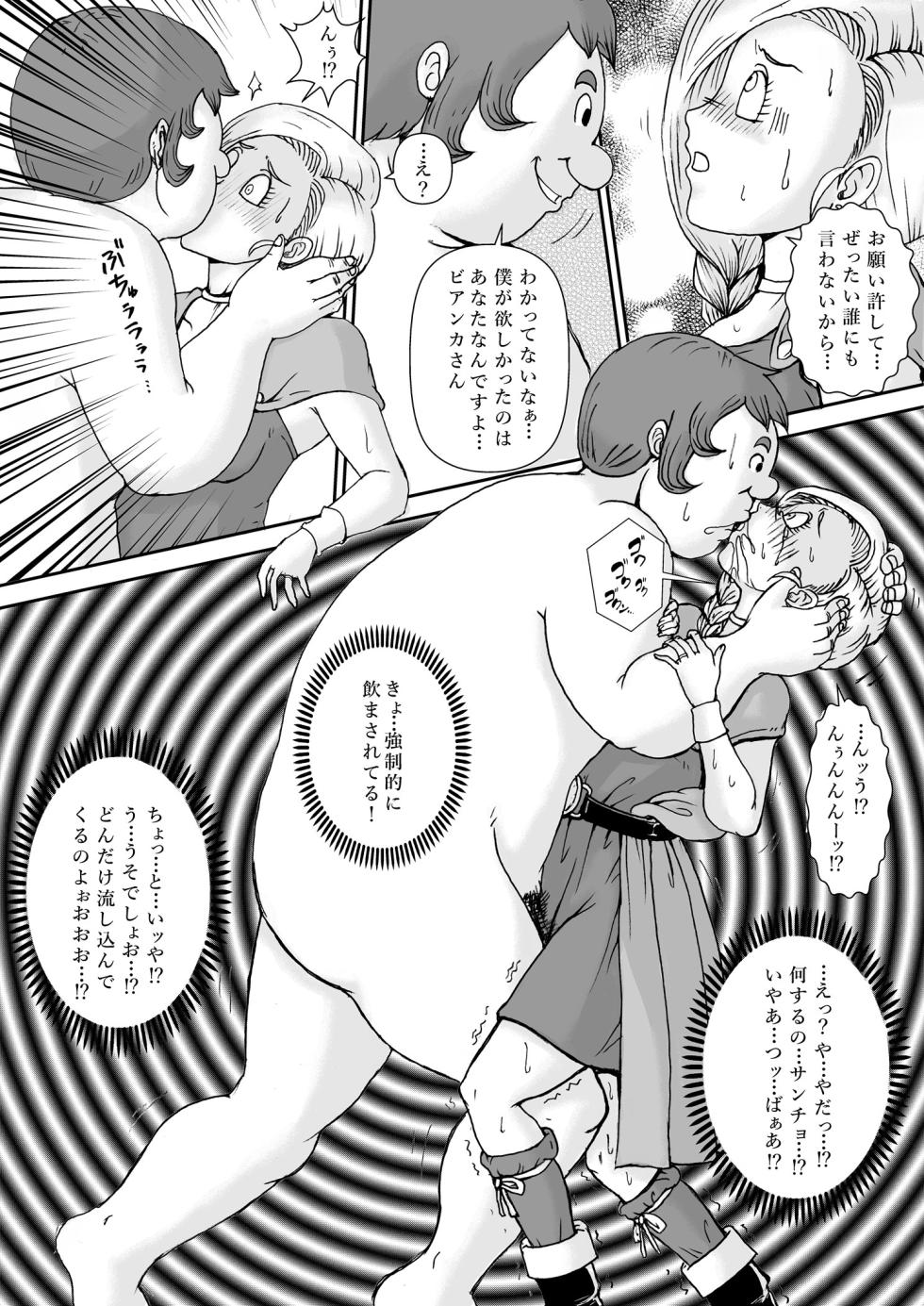 [Main Carat (Main)] Choukyou Bianca (Dragon Quest V) - Page 14