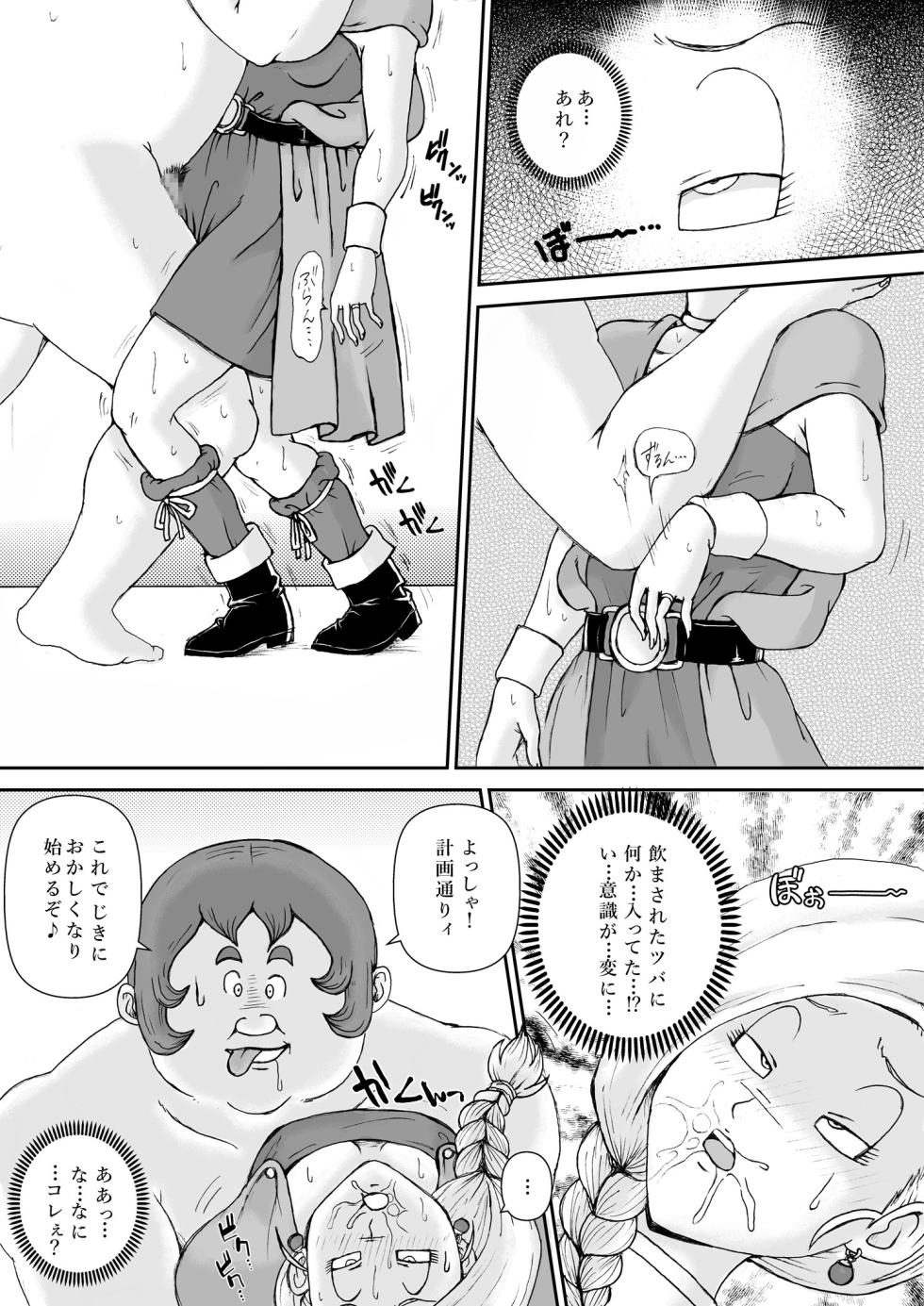 [Main Carat (Main)] Choukyou Bianca (Dragon Quest V) - Page 15