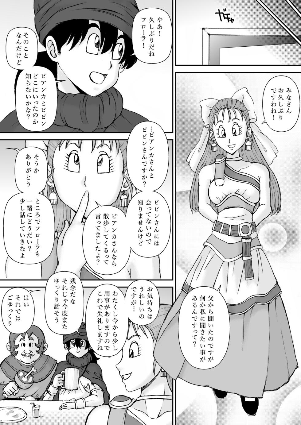 [Main Carat (Main)] Choukyou Bianca (Dragon Quest V) - Page 24