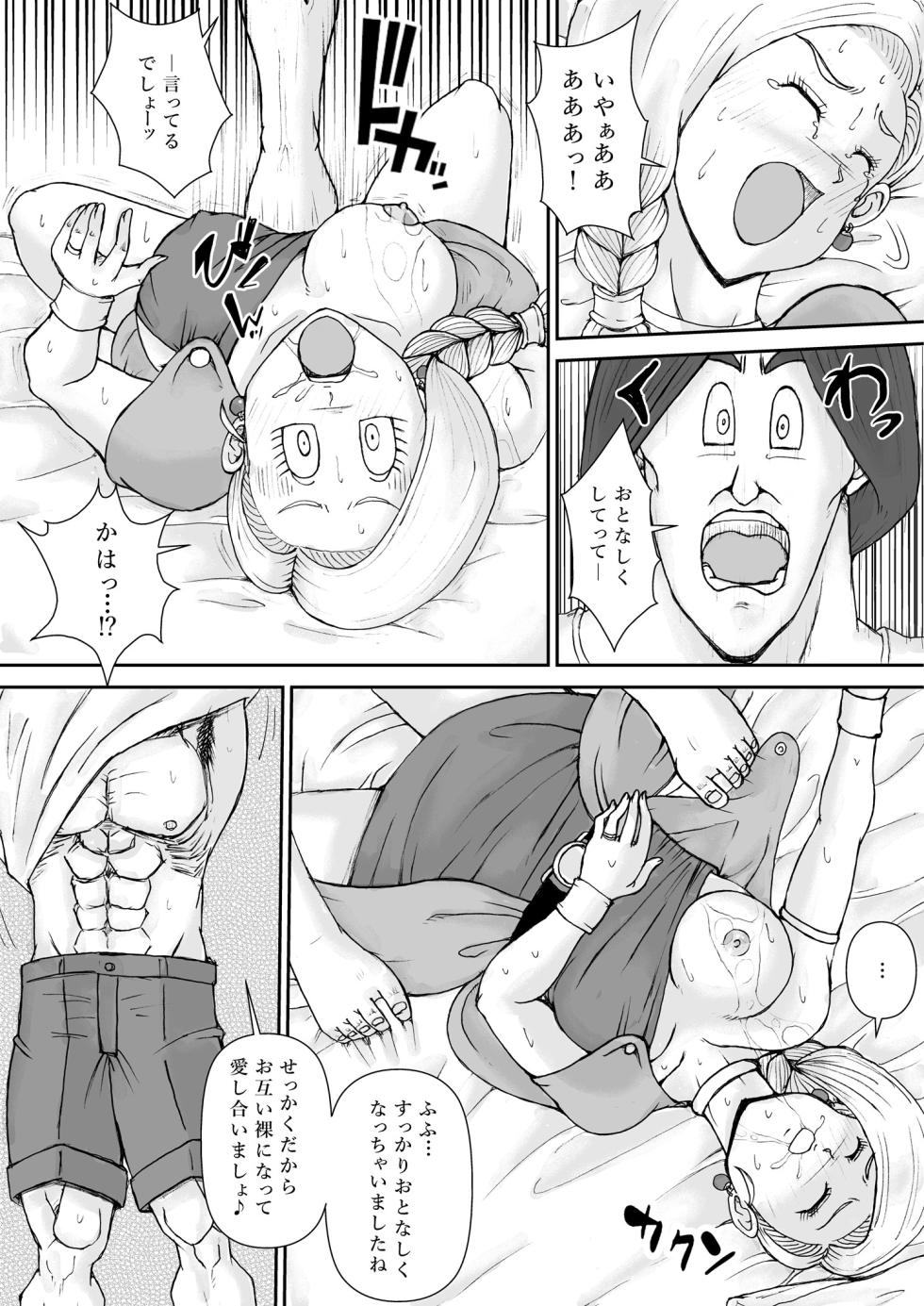 [Main Carat (Main)] Choukyou Bianca (Dragon Quest V) - Page 34