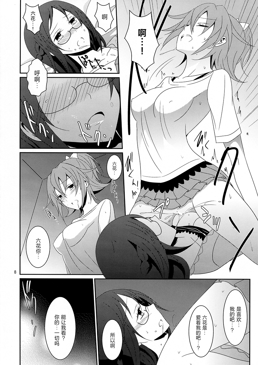 (C86) [434 Not Found (isya)] Cure Assort 2 (Dokidoki! PreCure, Suite PreCure, Smile PreCure!)[Chinese] [大友同好會X一青二白汉化组] - Page 10