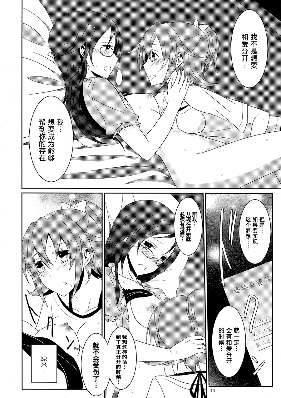 (C86) [434 Not Found (isya)] Cure Assort 2 (Dokidoki! PreCure, Suite PreCure, Smile PreCure!)[Chinese] [大友同好會X一青二白汉化组] - Page 16