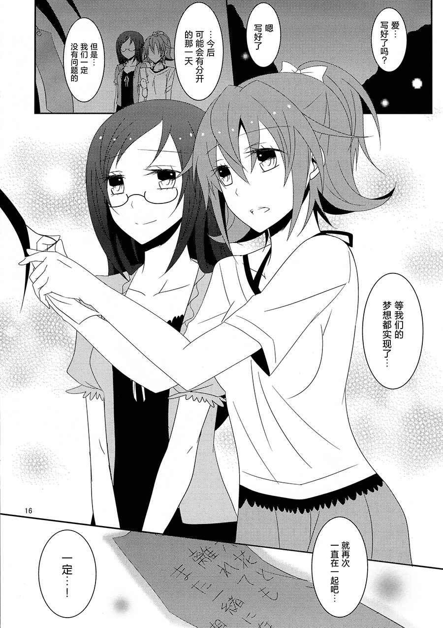 (C86) [434 Not Found (isya)] Cure Assort 2 (Dokidoki! PreCure, Suite PreCure, Smile PreCure!)[Chinese] [大友同好會X一青二白汉化组] - Page 18