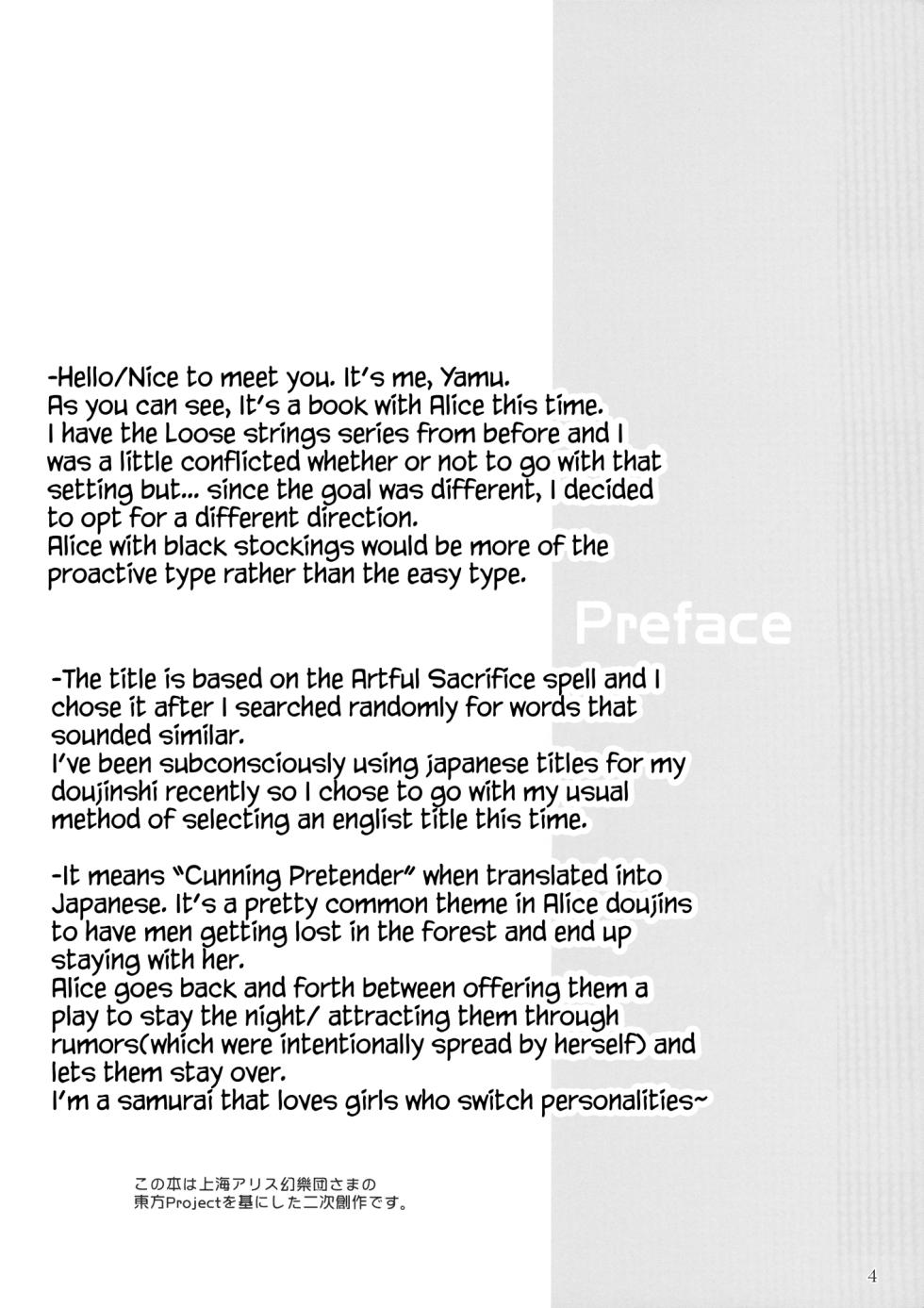 (Reitaisai 13) [Reverse Noise (Yamu)] Artful Dissembler (Touhou Project) [English] [CarlJPTL] - Page 3