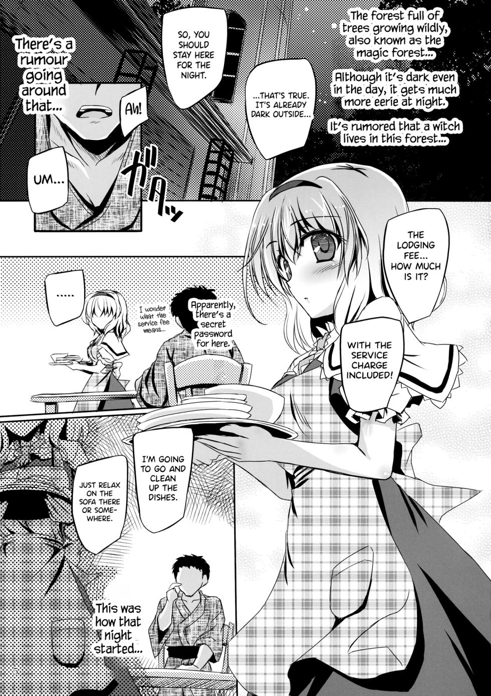 (Reitaisai 13) [Reverse Noise (Yamu)] Artful Dissembler (Touhou Project) [English] [CarlJPTL] - Page 4
