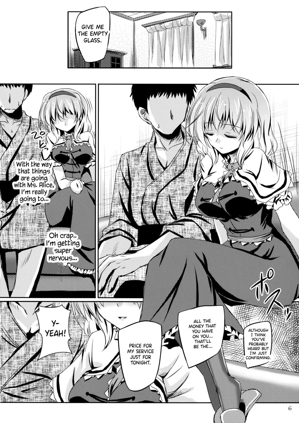 (Reitaisai 13) [Reverse Noise (Yamu)] Artful Dissembler (Touhou Project) [English] [CarlJPTL] - Page 5