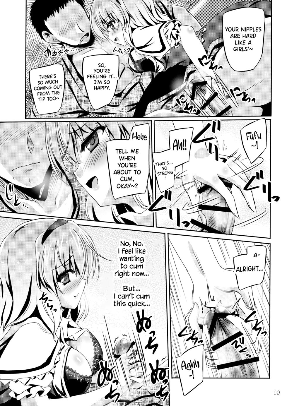 (Reitaisai 13) [Reverse Noise (Yamu)] Artful Dissembler (Touhou Project) [English] [CarlJPTL] - Page 9
