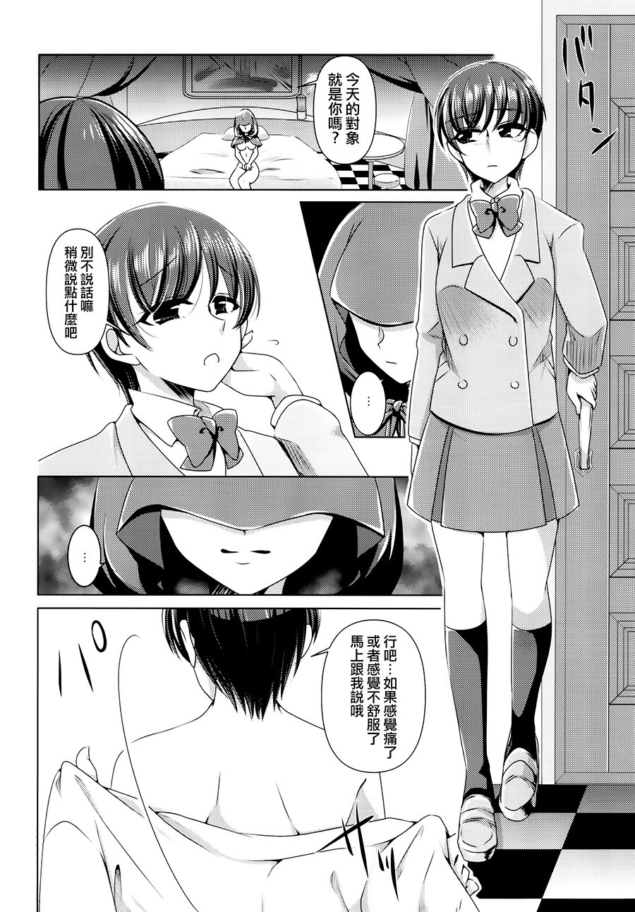 (C93) [Rope Island (Miyanoyuki)] Ookami Tiramisu (Kirakira PreCure a la Mode) [Chinese] [大友同好会] - Page 20