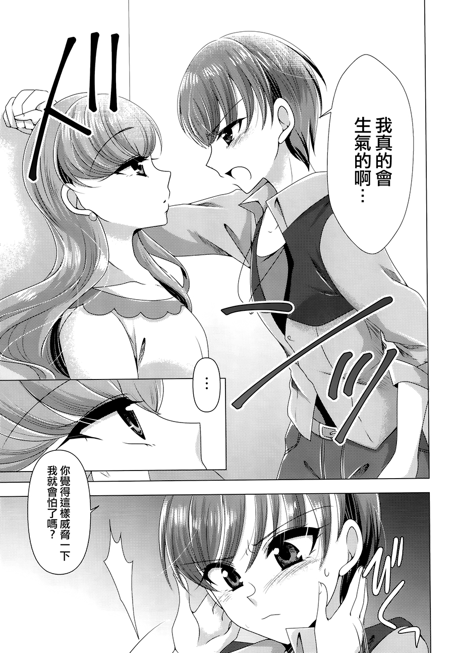 [Rope Island (Miyanoyuki)] Awaremi (Kirakira PreCure a la Mode)  [Chinese] [大友同好会] - Page 13