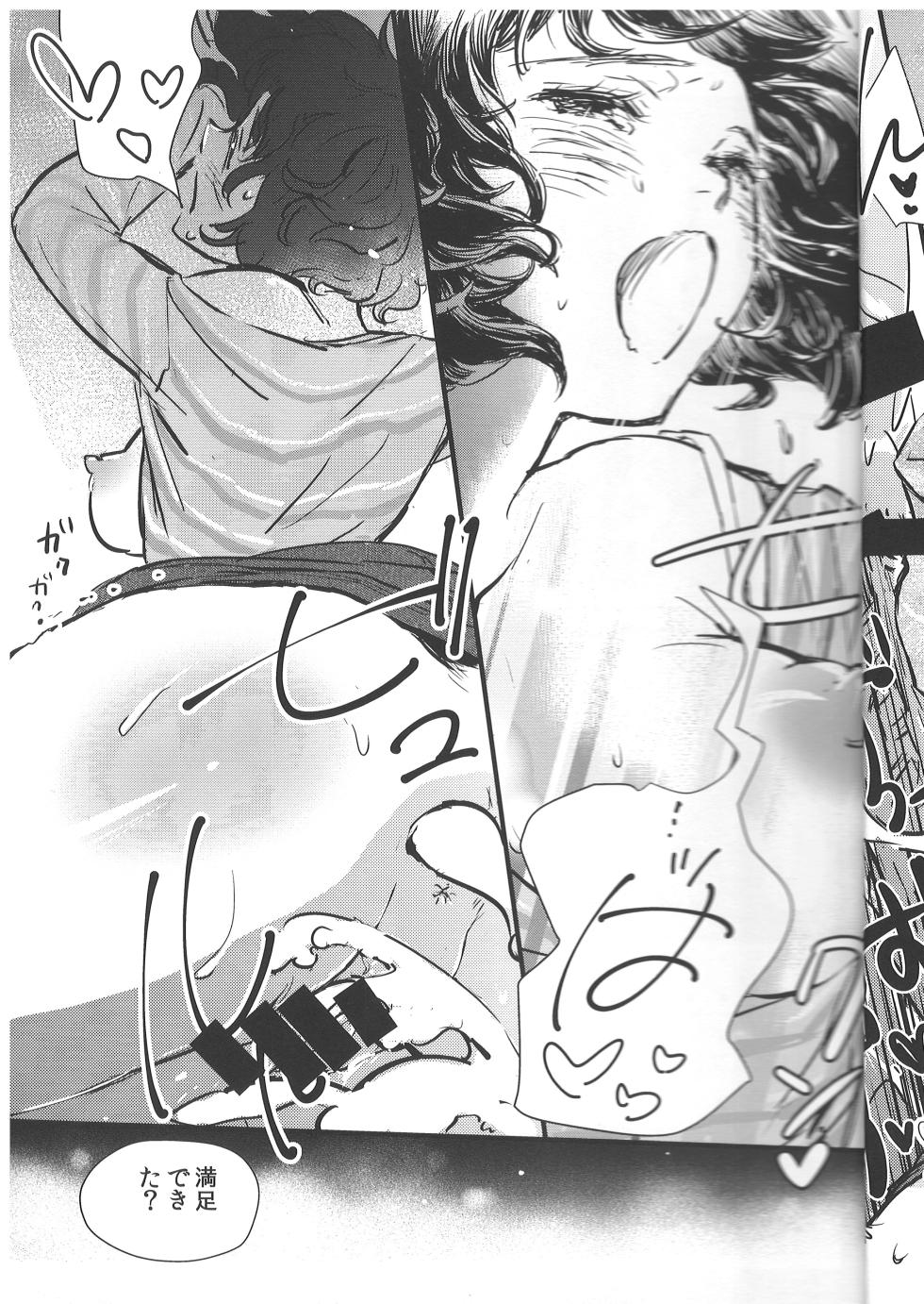 (C100) [Mugiwara Club (Komugi)] Pantsu x3 - Pantsu Pantsu Pantsu!! (Persona 5) - Page 24