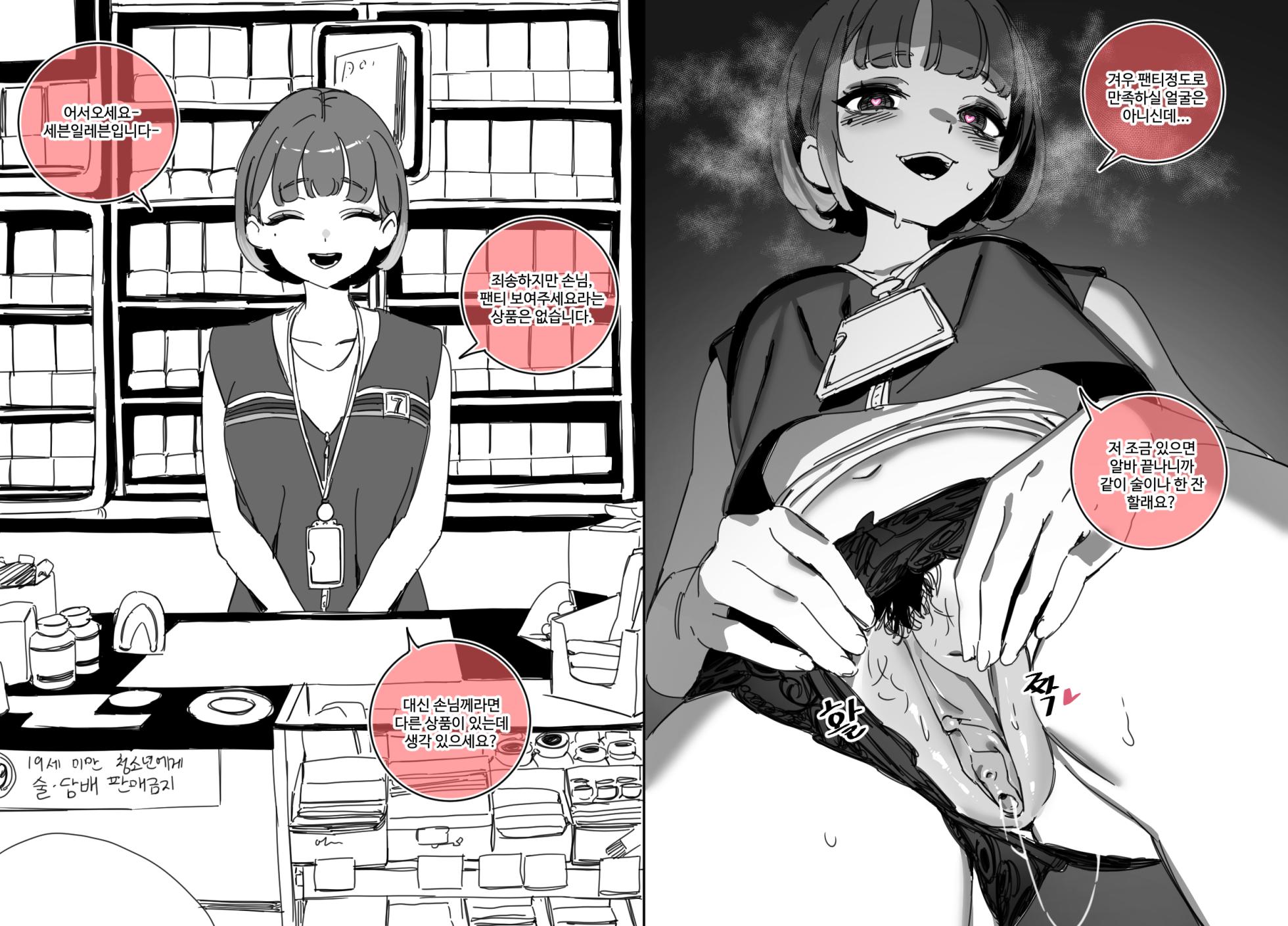 [LUXsumildo] 한사랑동 존잘남의 삶 - Page 3