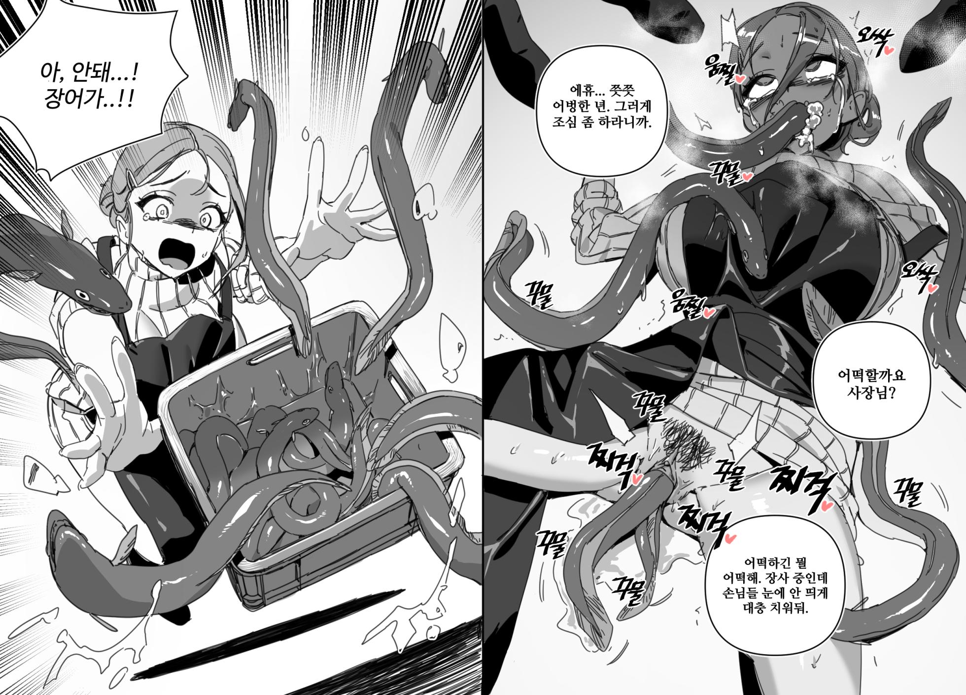 [LUXsumildo] 한사랑동 알바생들 2 - Page 8