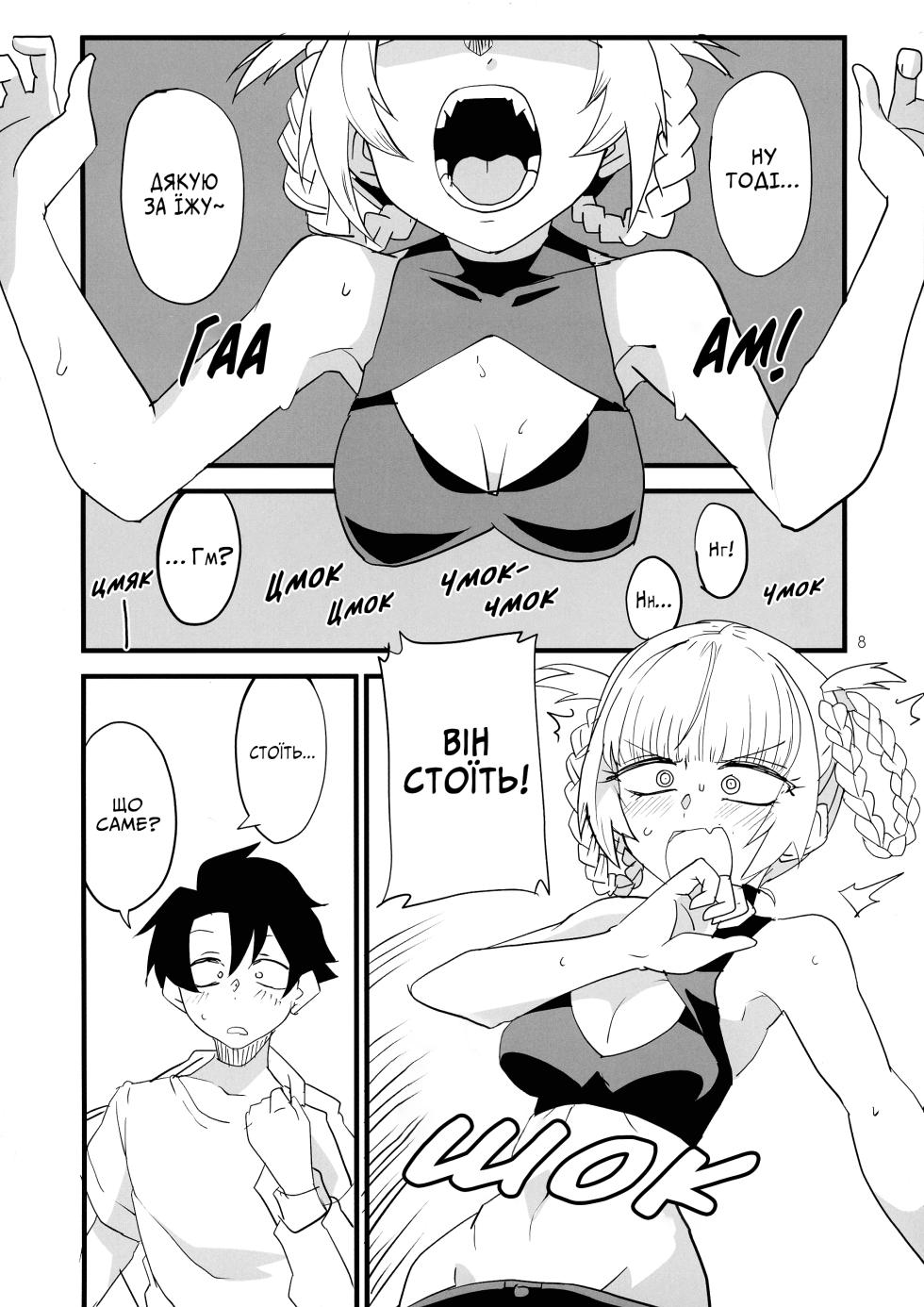 [BlueMage (Aoi Manabu)] Soineya no Uta | Ніч , де стогін стає колисковою (Yofukashi no Uta) [Ukrainian] [Decensored] [2020-01-26] - Page 8