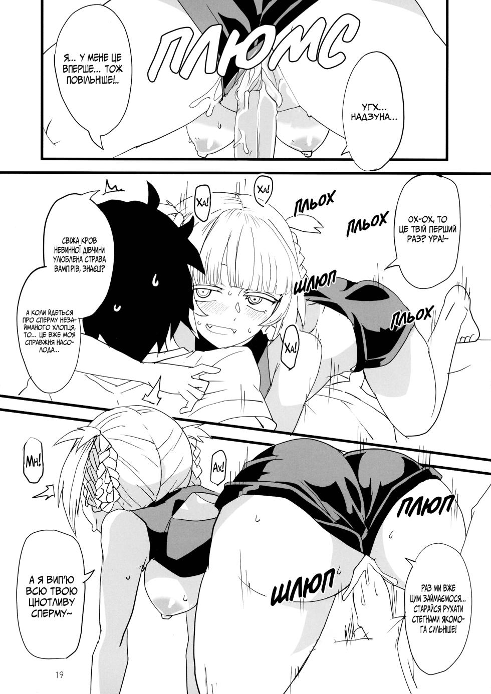 [BlueMage (Aoi Manabu)] Soineya no Uta | Ніч , де стогін стає колисковою (Yofukashi no Uta) [Ukrainian] [Decensored] [2020-01-26] - Page 19