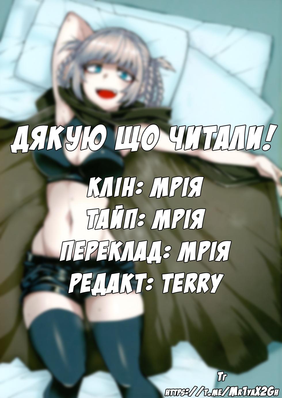 [BlueMage (Aoi Manabu)] Soineya no Uta | Ніч , де стогін стає колисковою (Yofukashi no Uta) [Ukrainian] [Decensored] [2020-01-26] - Page 27