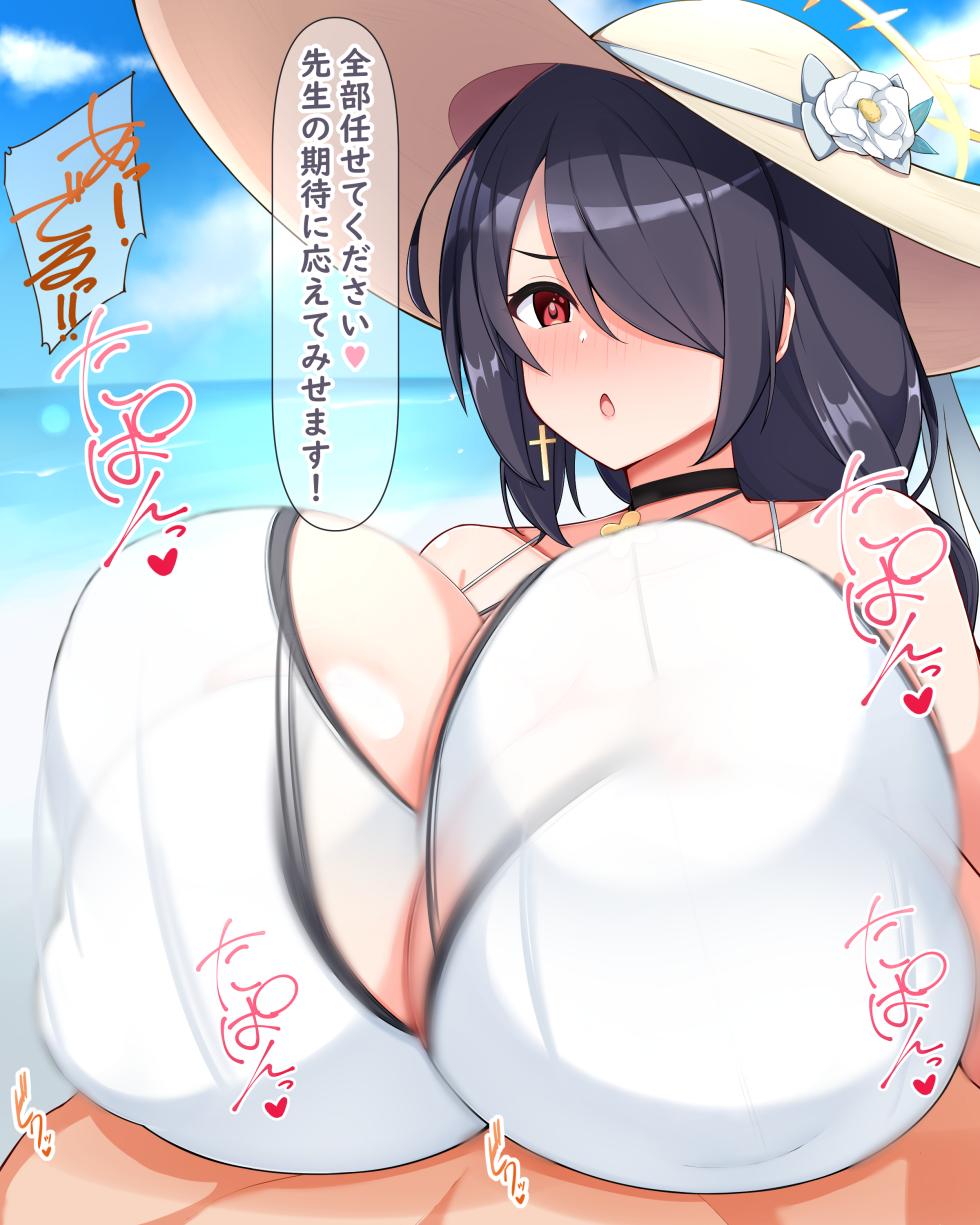 [八9二] 水着ヒナタ (ブルーアーカイブ) - Page 7